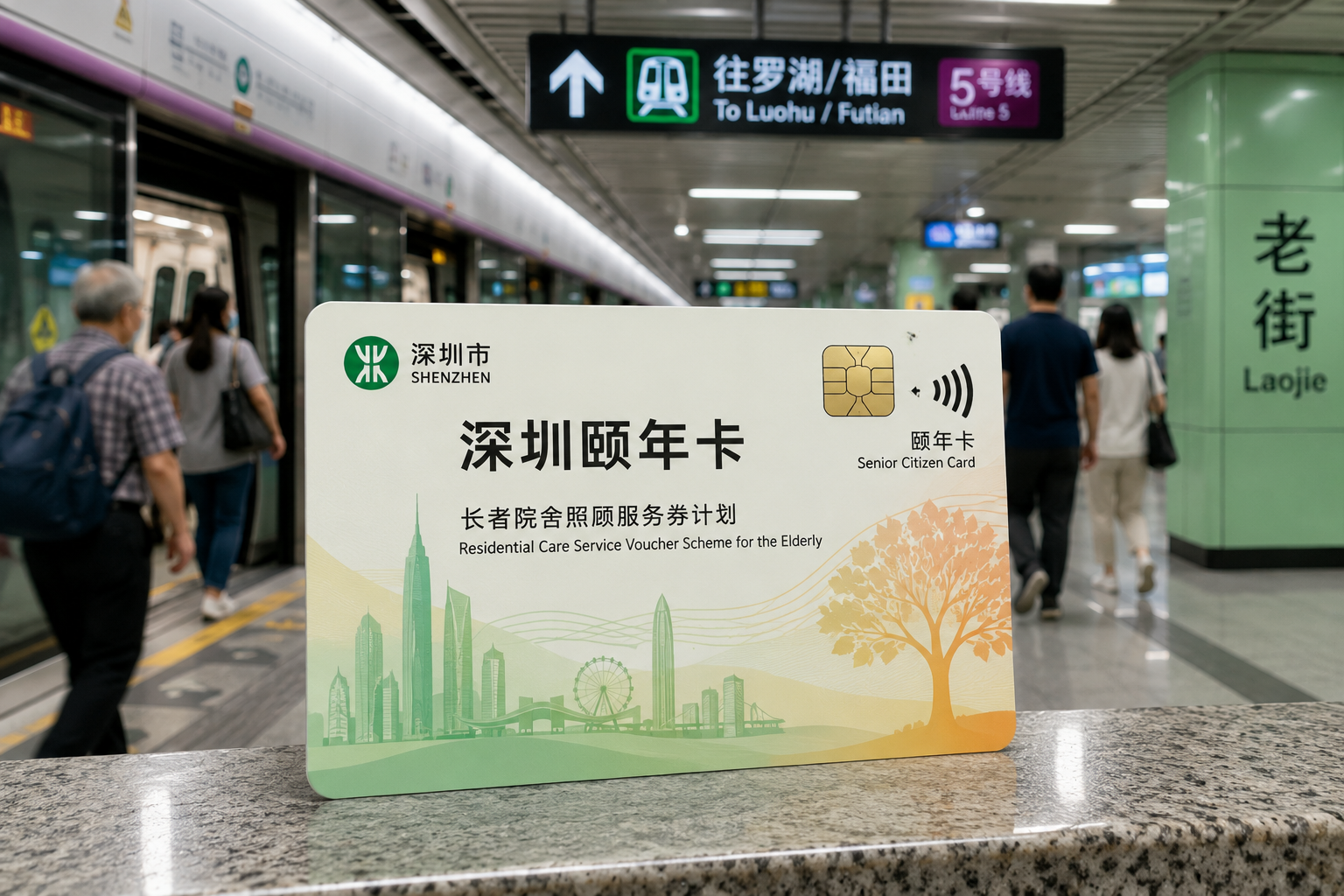 院舍券計劃申請暫停 2026 社署認可服務單位申請及港人長者影響